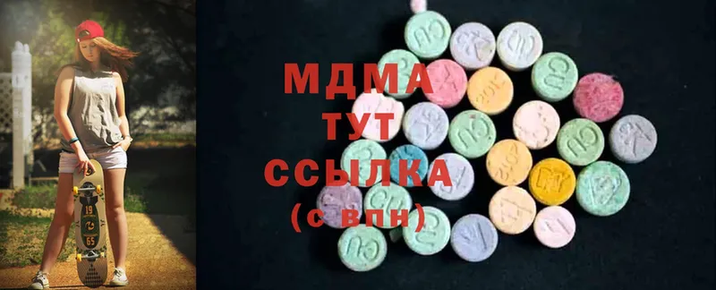 MDMA молли  цена   Отрадная 